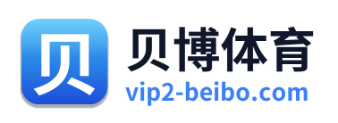 贝博体育